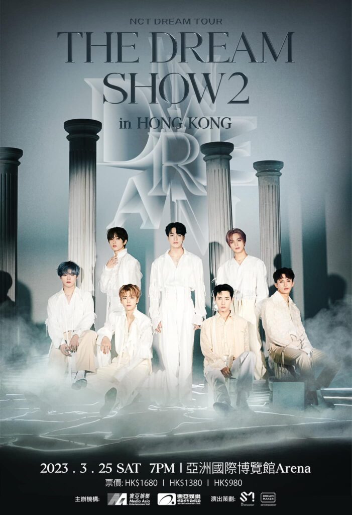 NCT DREAM演唱會2023香港站｜世界巡演會：THE DREAM SHOW2 : In A DREAM 