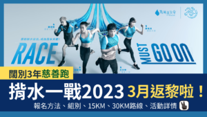 揹水一戰2023報名方法，組隊，參加費用，路線