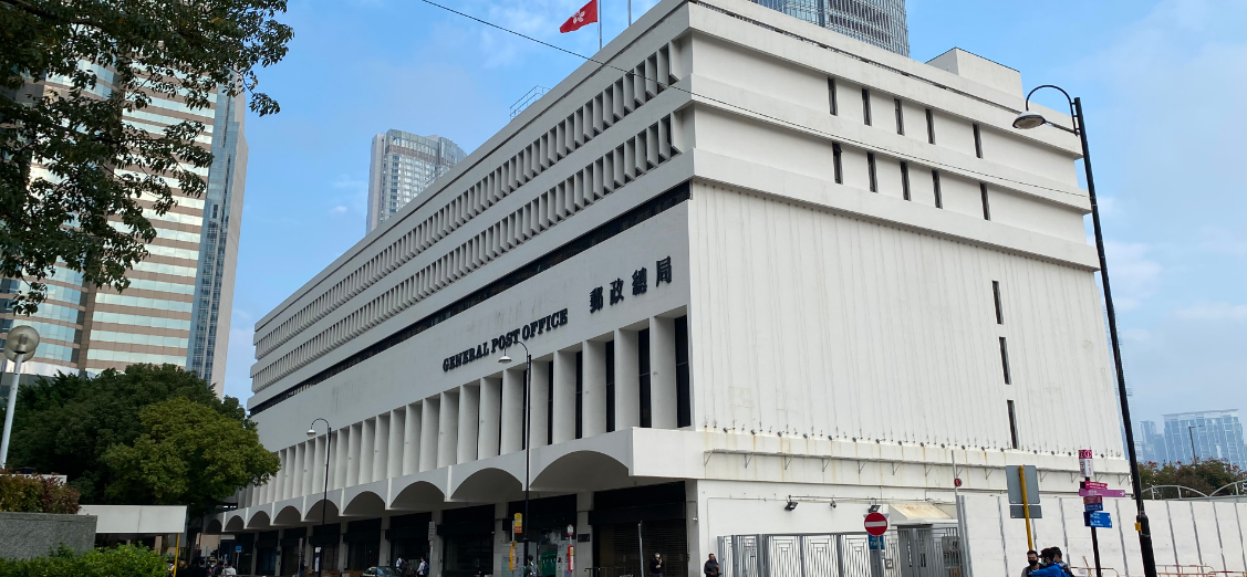 郵政局開放時間2023｜香港各區郵政局地址及開放時間