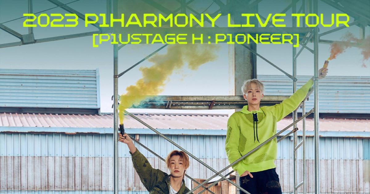 P1Harmony演唱會香港2023｜購票連結、發售日期、門票、座位表