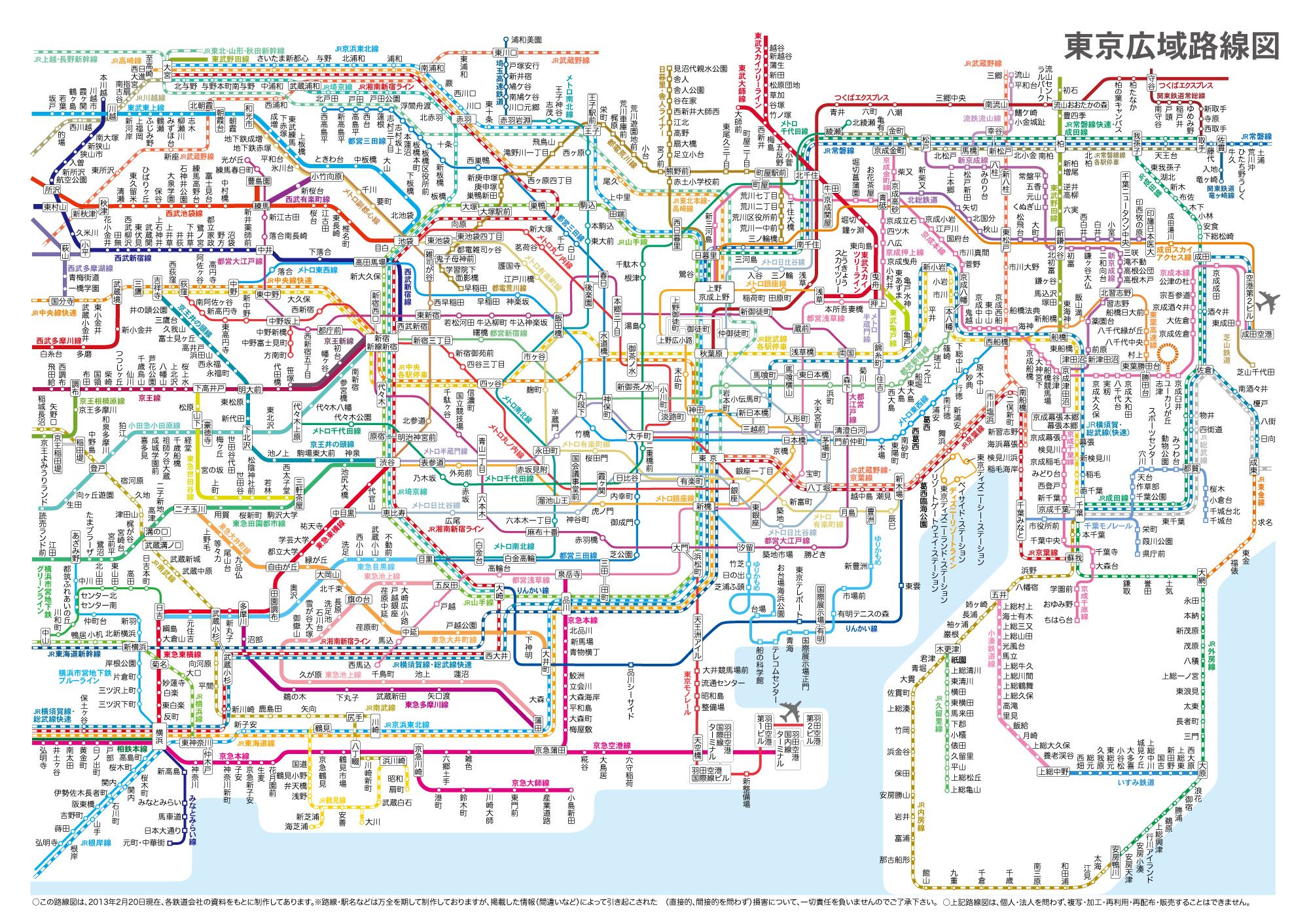 東京地鐵2023 | 東京地鐵全攻略