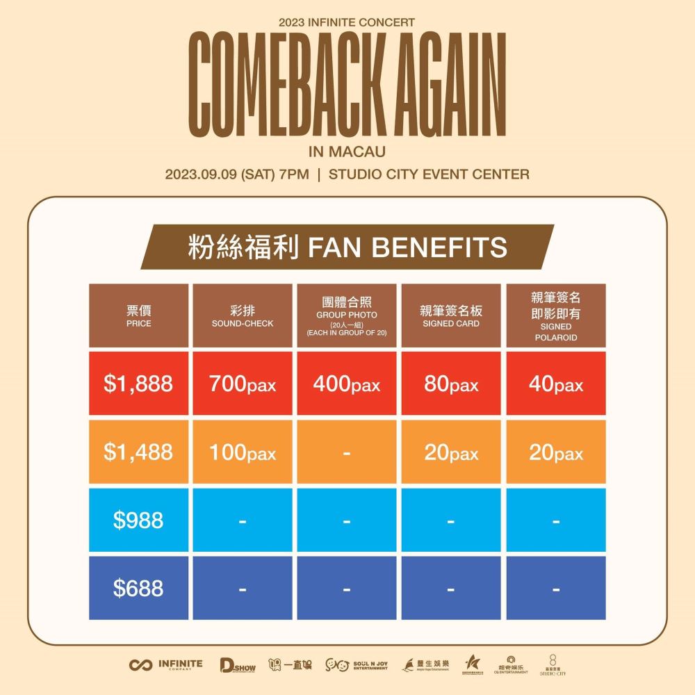 INFINITE演唱會澳門2023｜8.21加場購票連結、發售日期、門票、座位表