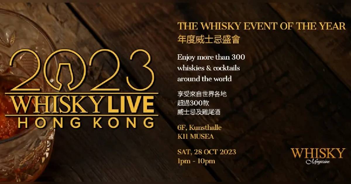 Whisky Live HK 2023｜購票連結、Day Pass門票詳情！威士忌盛會