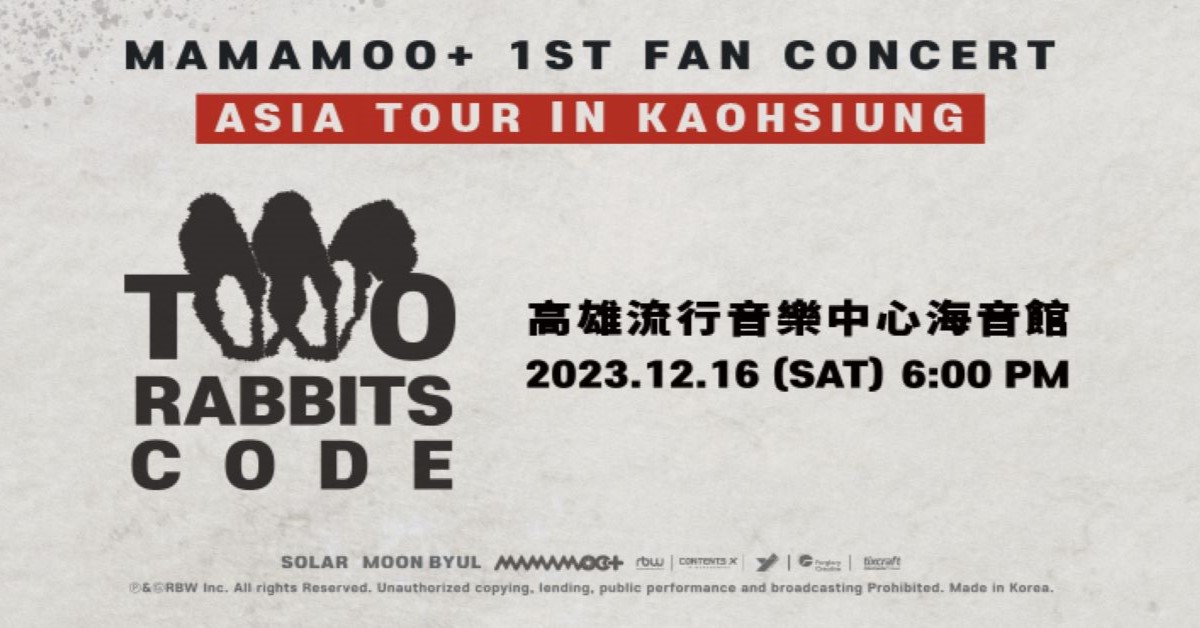 MAMAMOO+演唱會高雄2023｜11.4購票連結、發售日期、門票、座位表
