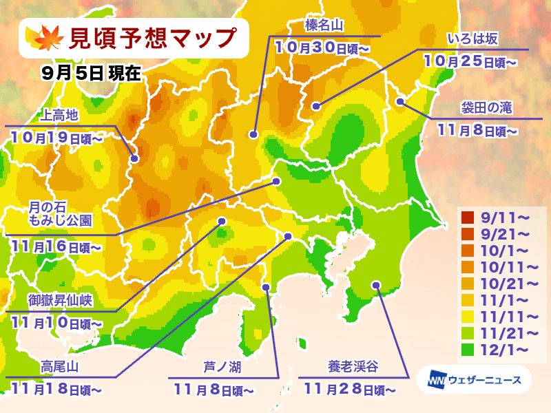 日本紅葉觀賞期預測｜關東地區