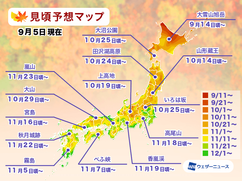 日本紅葉觀賞期預測｜北海道