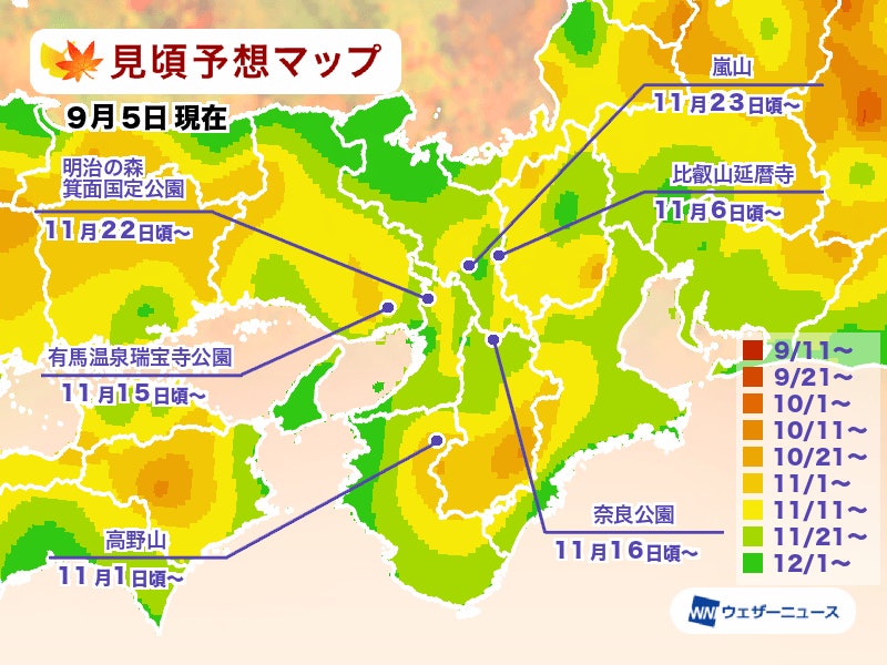 日本紅葉觀賞期預測｜關西・近畿地區