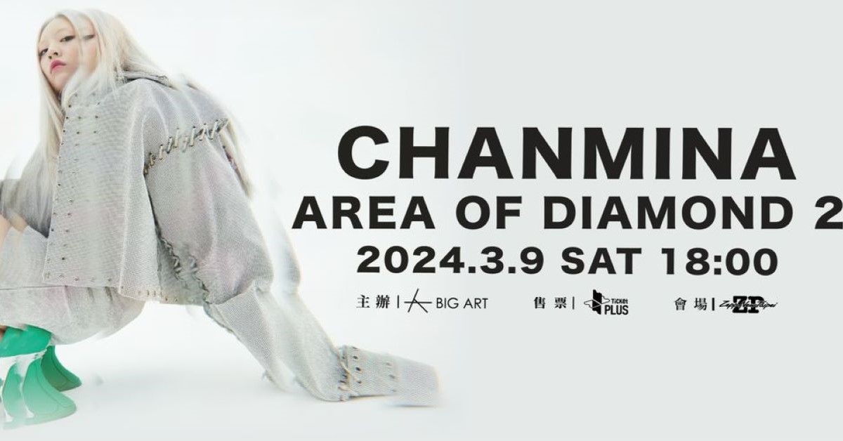 CHANMINA演唱會台北2024｜12.30購票連結、發售日期、門票、座位表