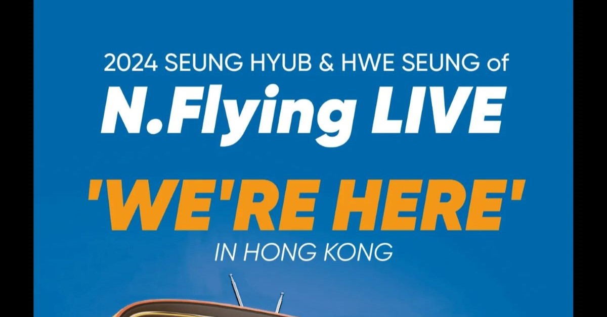 NFlying演唱會香港2024｜購票連結、發售日期、門票、座位表