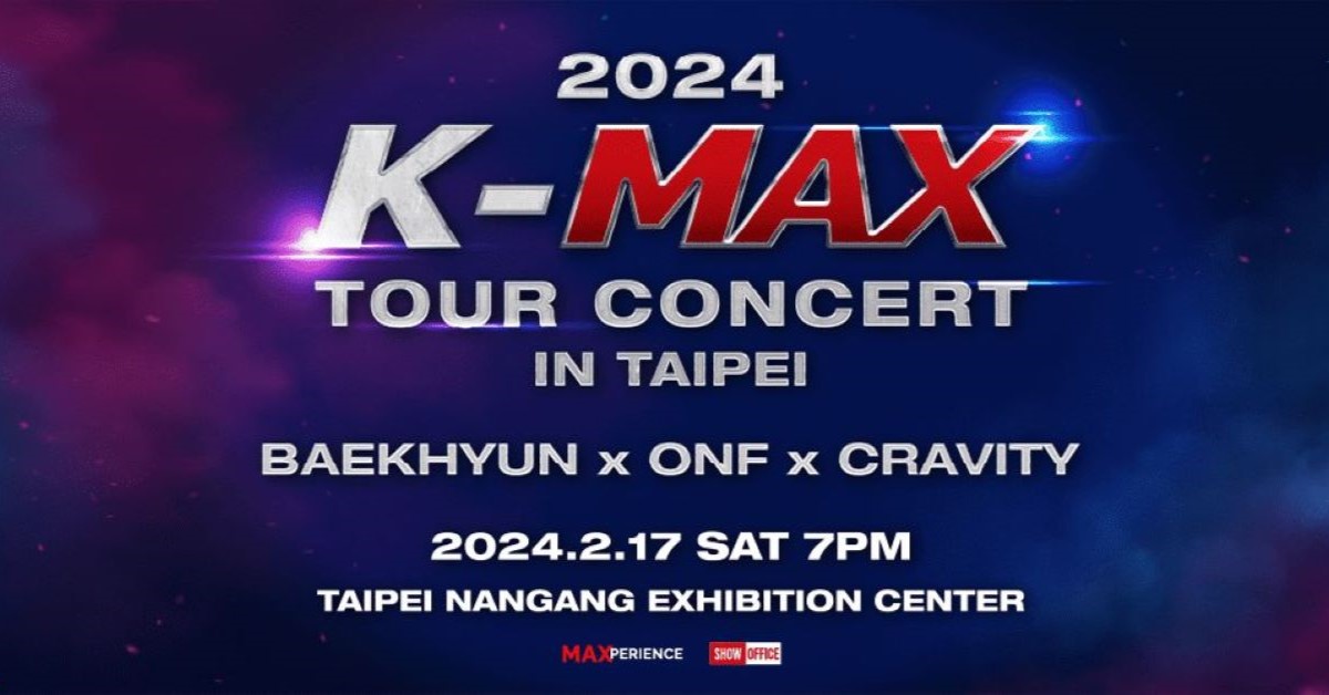 KMAX演唱會台北2024｜1.20購票連結、發售日期、門票、座位表