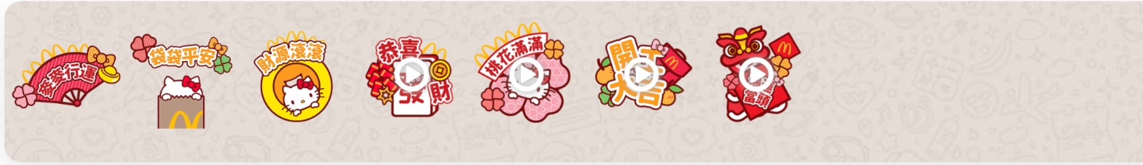 龍年WhatsApp Sticker 丨4.McDonald's HK x Hello Kitty