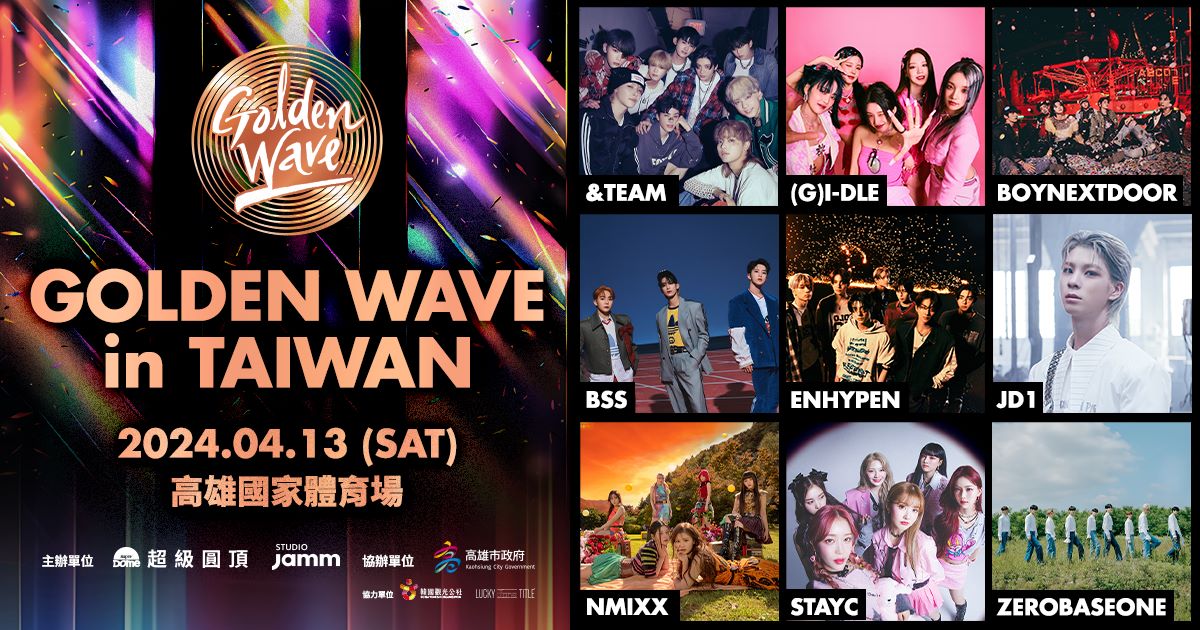 《GOLDEN WAVE in TAIWAN》3月16日啟售！啟售連結時間！演出陣容