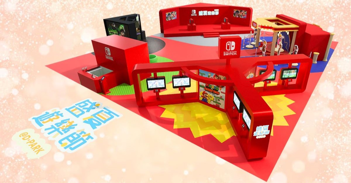 《Nintendo Switch 盛夏遊樂節》9000呎遊戲體驗區！3位人氣角色見面會