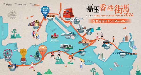 嘉里香港街馬2024慈善跑12月舉行 7月25日報名方法