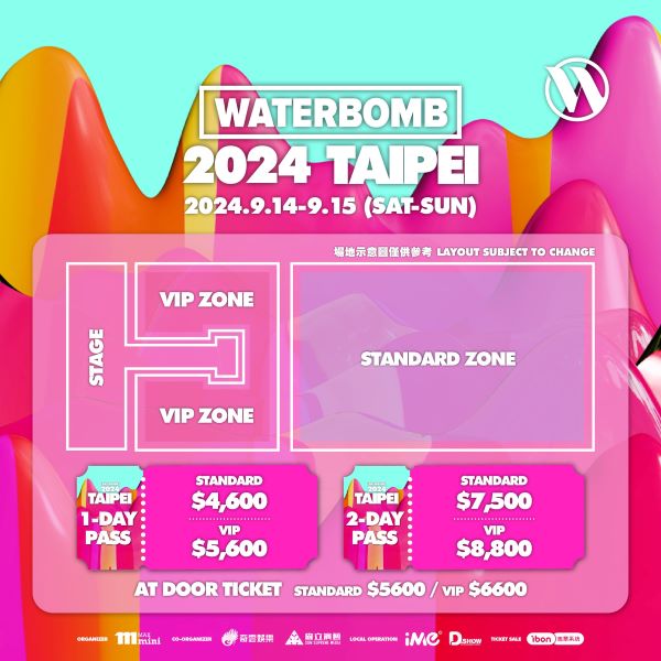 台灣WATERBOMB｜韓國知名音樂節首次空降台灣！搶先購買門票