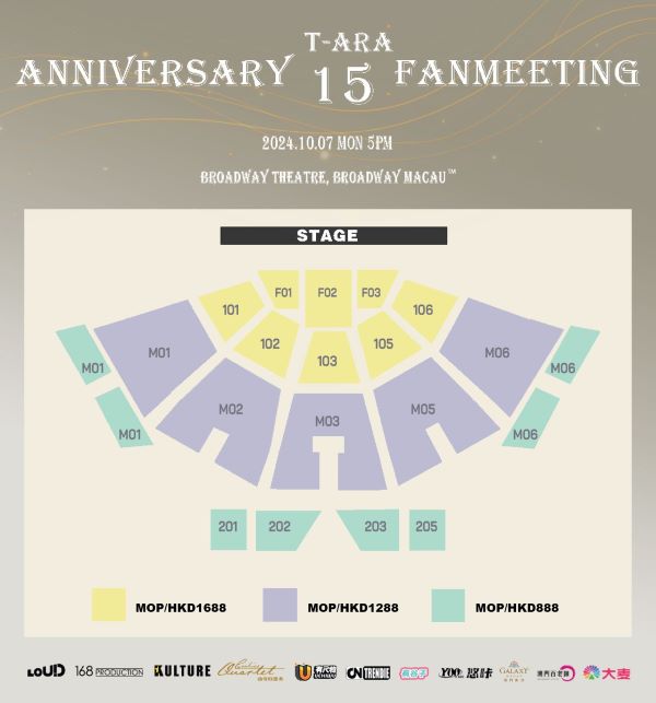 T-ARA粉絲見面會2024seating plan