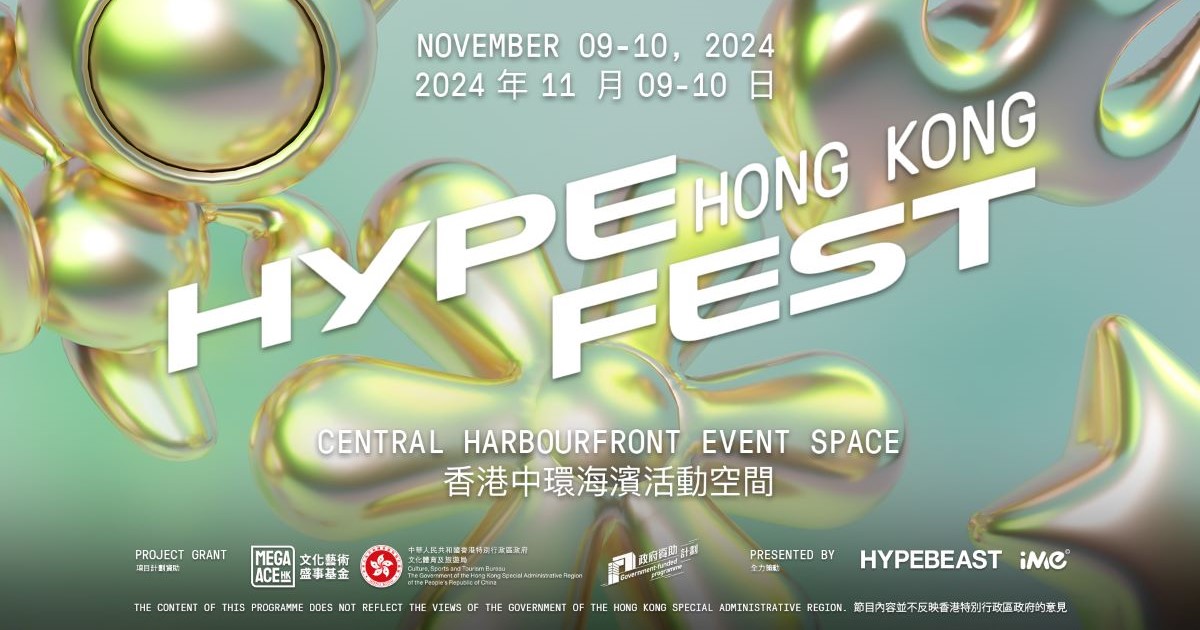 Hypefest Hong Kong 2024 11月登場！門票發售、表演嘉賓陣容