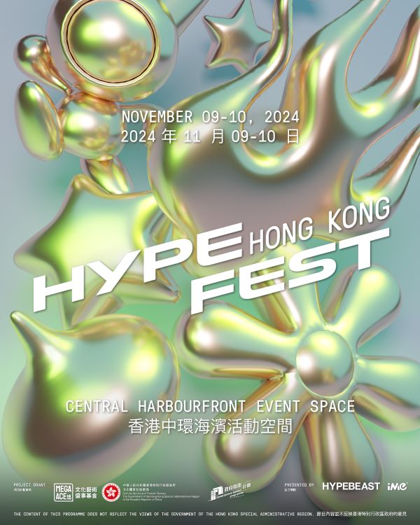 Hypefest Hong Kong 2024 11月登場！門票發售、表演嘉賓陣容